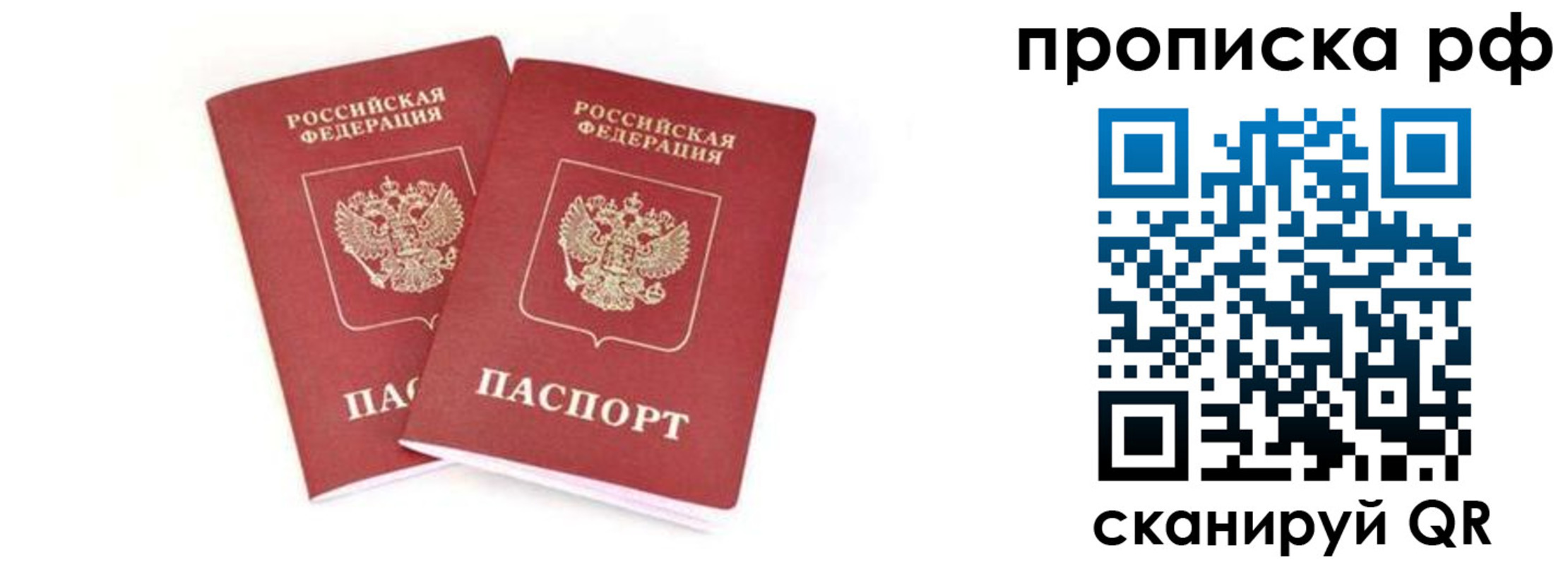 прописка поиск в Сибае