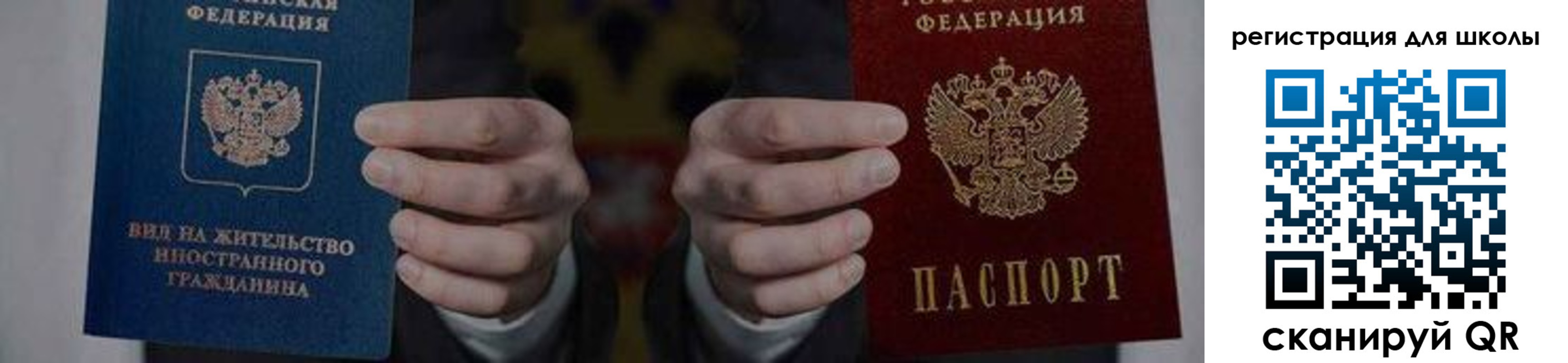 прописка для работы в Сибае