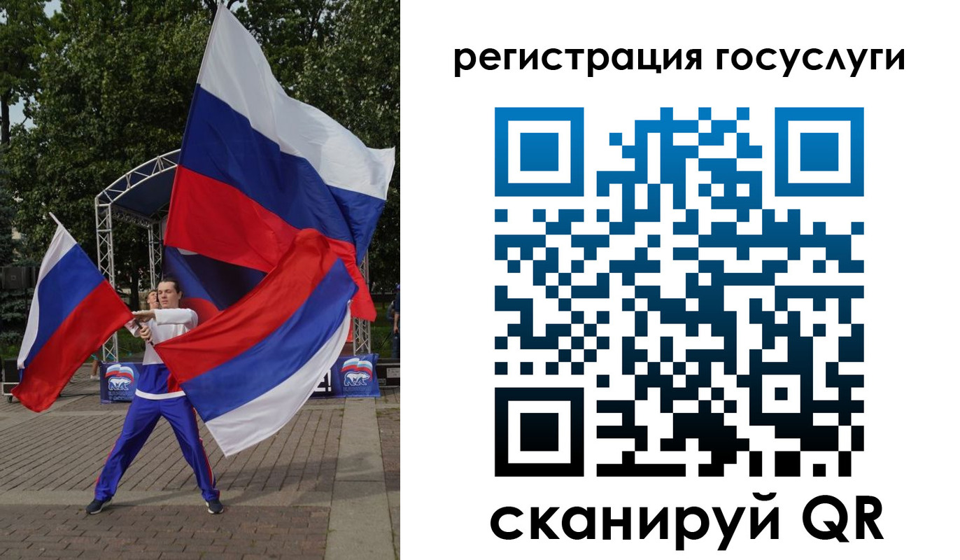 прописка ребенка в Сибае