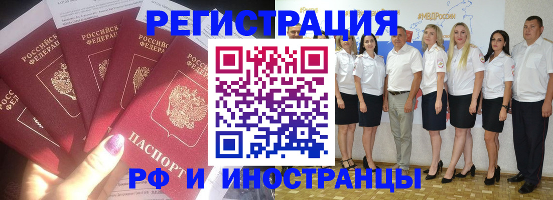 прописка паспорт в Сибае