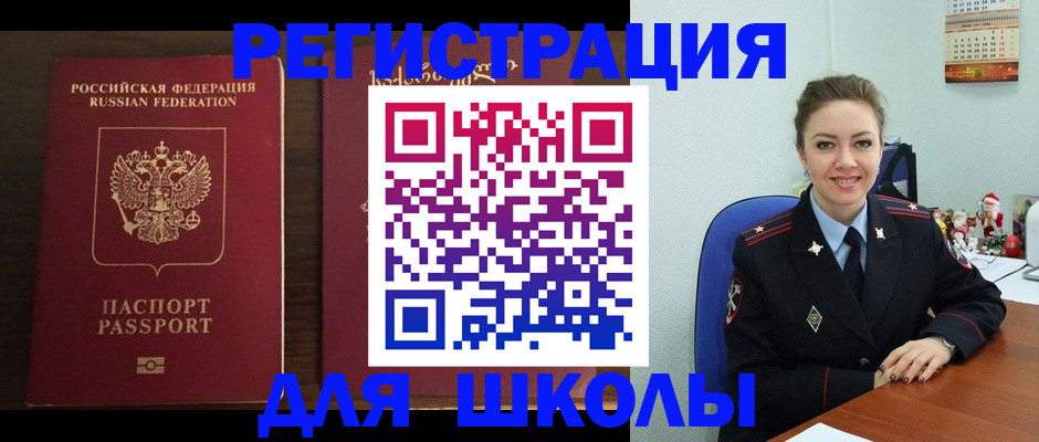 прописка для кредита в Сибае