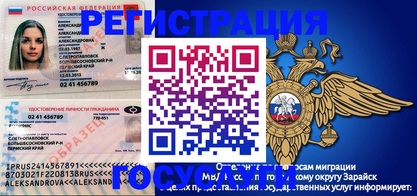 прописка в квартире в Сибае