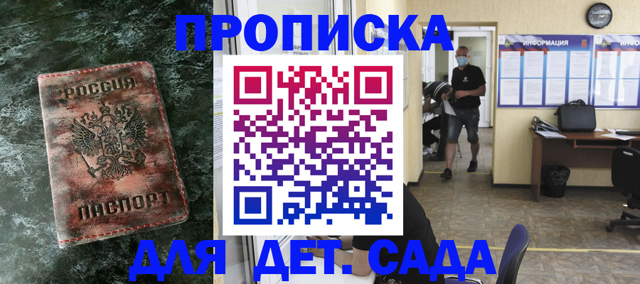 временная регистрация законно в Сибае