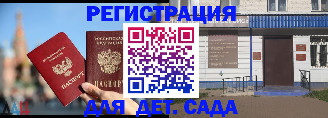 прописка для школы в Сибае